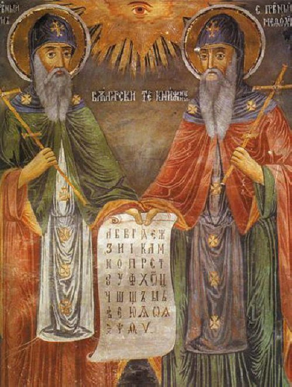 Sveti Ćiril i Sveti Metod (Izvor: Wikipedia (wikipedia.org))