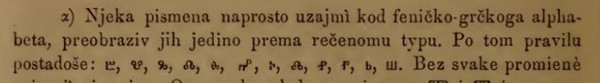 Ulomak sa stranice 128. knjige "Pismo slovjensko" dr. Franje Račkog. (Izvor: Franjo Rački "Pismo slovjensko", 1861.)
