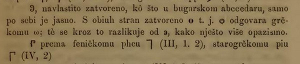 Dr. Franjo Rački: "Pismo slovjensko" str. 119. (Izvor: Franjo Rački "Pismo slovjensko", 1861.)