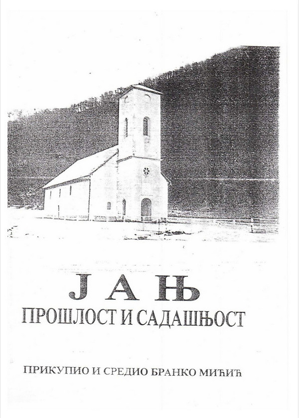 Naslovnica knjige Branka Mićića ”Janj - Prošlost i sadašnjost”, objavljene 1991. godine (Izvor: Prašuma Janj (https://prasumajanj.com/janj-monografija/))