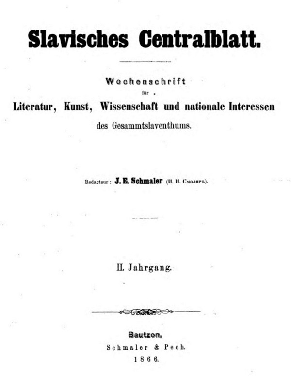 Tjednik ”Slavisches Centralblatt - Wochenschrift für Literatur, Kunst, Wissenschaft und nationale Interessen des Gesammtslaventhums” ("Tjednik za književnost, kulturu, znanost i nacionalne interese svih Slavena - Slavisches Centralblatt" objavljen U Pragu 1866. godine. (Izvor: Münchener Digitalisierungs Zentrum (digitale-sammlungen.de))