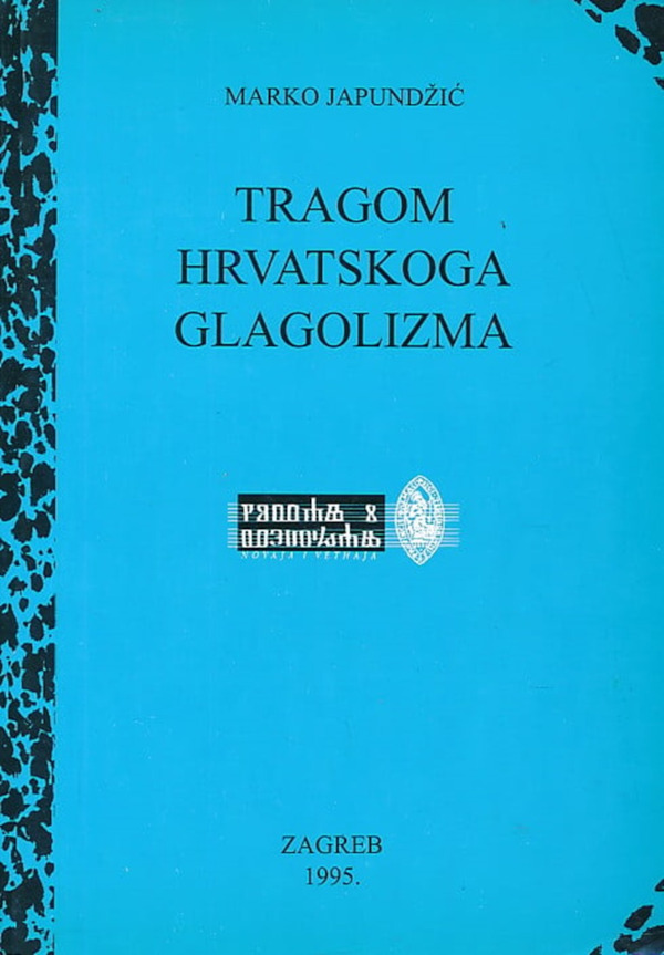 Knjiga ”Tragom hrvatskog glagolizma” iz 1995. godine (Izvor: Knjiga.hr)