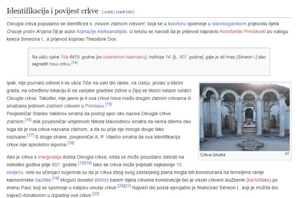 Članak o Okrugloj crkvi na hrvatskoj Wikipediji.