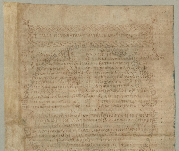 Grčki tekst 6. st. Francuska nacionalna knjižnica, Paris