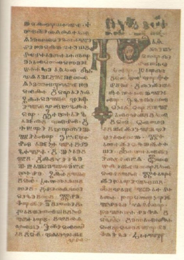 Asemanijevo evanđenje - Vatikan