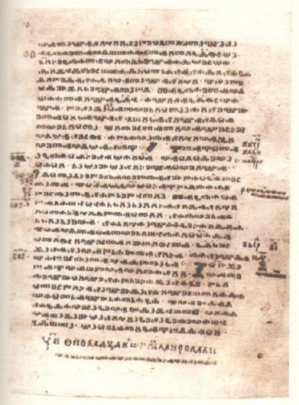 Marijansko evanđelje - Moskva